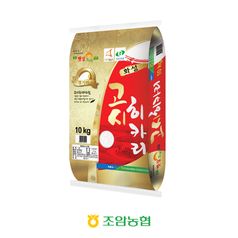 2026년햅쌀 고시히카리쌀10Kg 조암농협