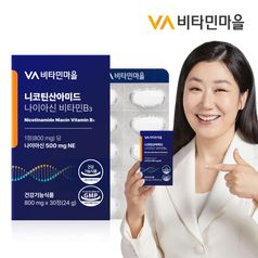 비타민마을 500mg 니코틴산아미드 나이아신 비타민b3 30정 x 1박스 (1개월분)