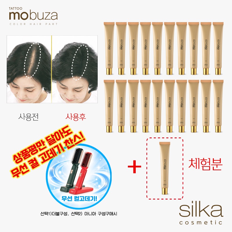 (매니아구성)타투 모부자 30mlX20+무료체험1통+(상품평시)컬고데기1개구매 후 3천원 적립