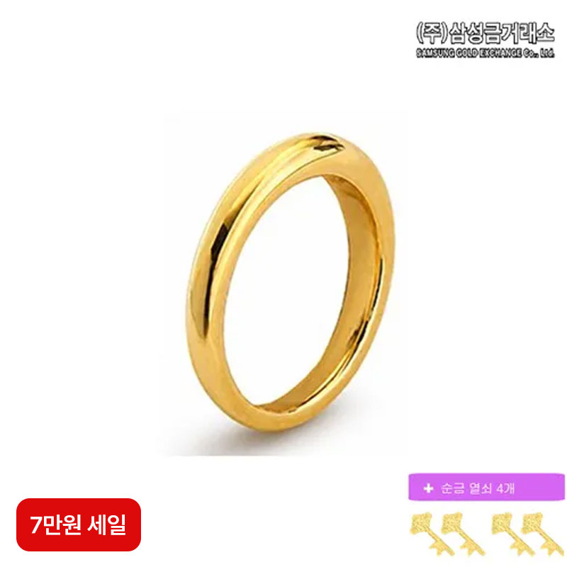 (7만원 세일)(주)삼성금거래소 24K 순금 고마루 반지 0.85g+순금열쇠 0.05gX4구매 후 3천원 적립