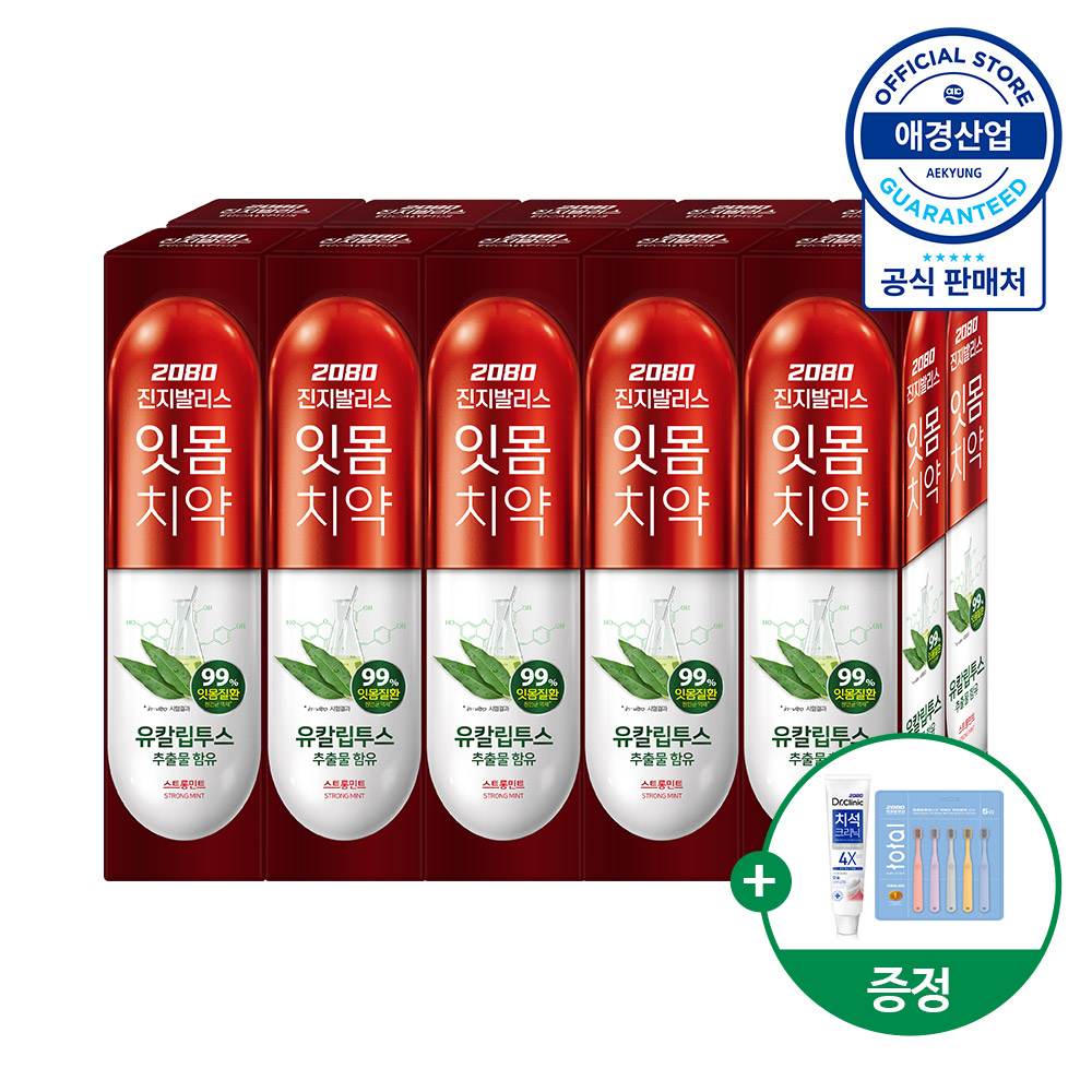 애경산업 (유배) 2080 진지발리스 유칼립투스 치약 150g 10개(+치약 50g 1개+칫솔 5입 제공)