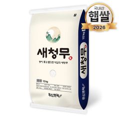 (콜) 26년산 새청무 특등급 단일품종 10kg