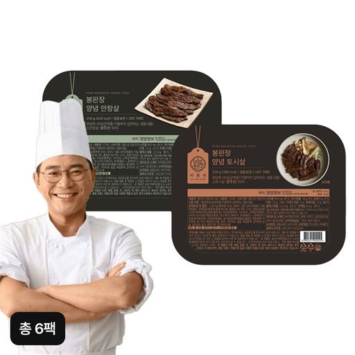 봉판장 양념 안창살 250gX3팩+양념 토시살 250gX3팩구매 후 3천원 적립