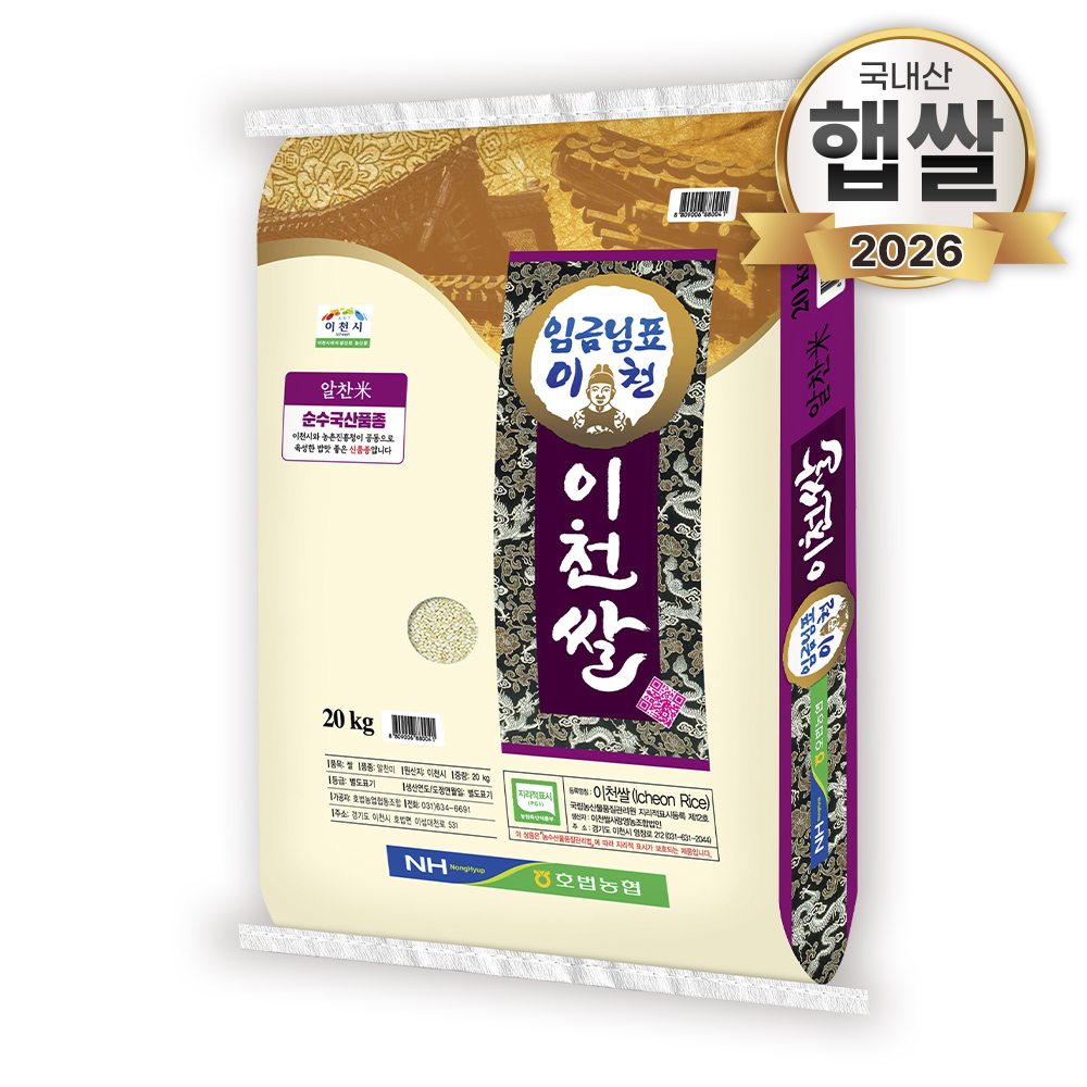 호법농협 c <b>임금님표</b> <b>이천</b><b>쌀</b> <b>20kg</b>