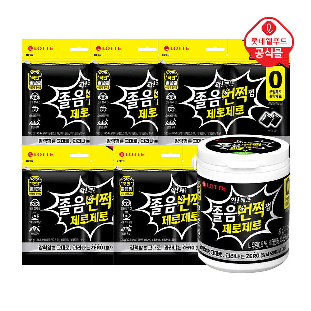롯데 졸음번쩍껌 에너지제로제로 87g+졸음번쩍껌 에너지제로제로 트윈리필 105gx5