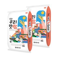 26년 햅쌀 알찬 우리맛쌀 10kg*2봉