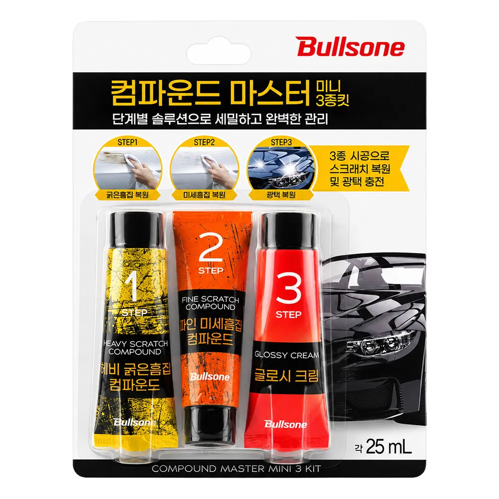 불스원 3스텝 컴파운드 마스터 미니 3종세트