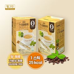 웰그린 프리미엄 스테비아 커피믹스 30개입 2박스 / 당류제로 25칼로리